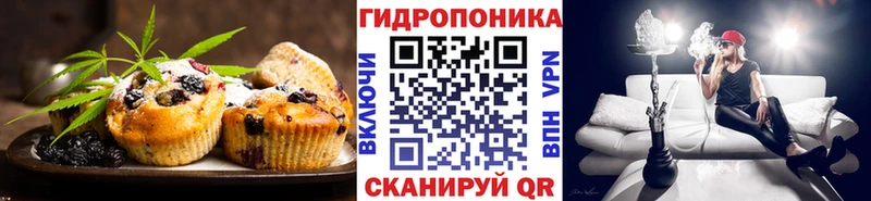 Еда ТГК конопля  MEGA как зайти  Брюховецкая 
