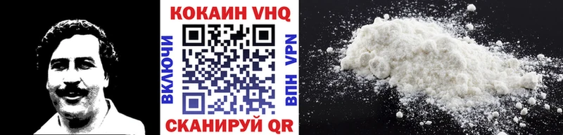Cocaine VHQ  купить  сайты  Брюховецкая 