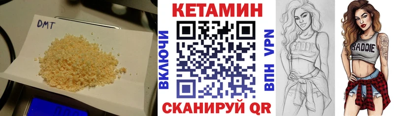Кетамин VHQ  Брюховецкая 